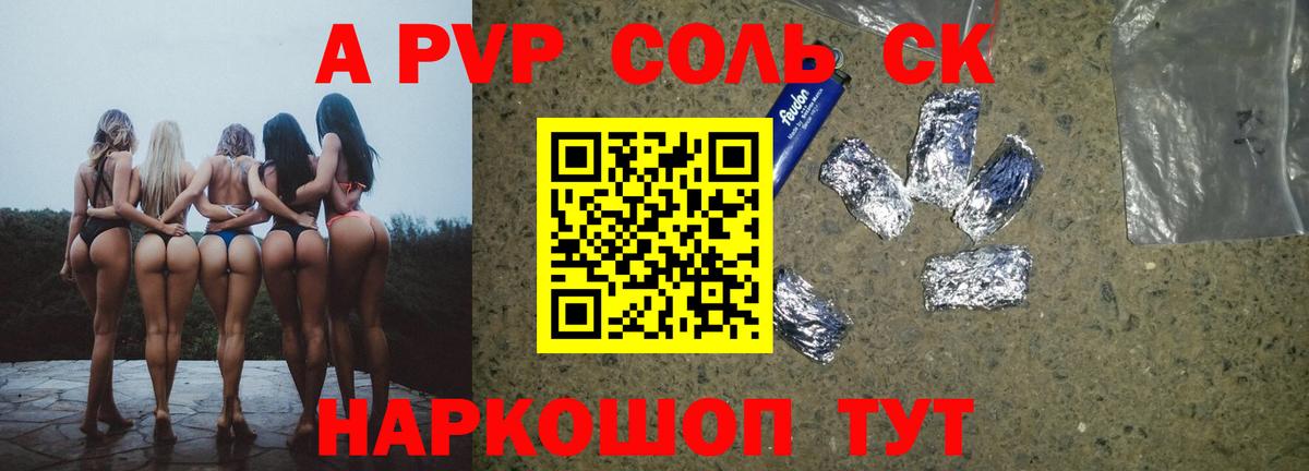 Alpha PVP кристаллы  Вход с VPN  A-PVP кристаллы  Иваново  Alpha-PVP VHQ 