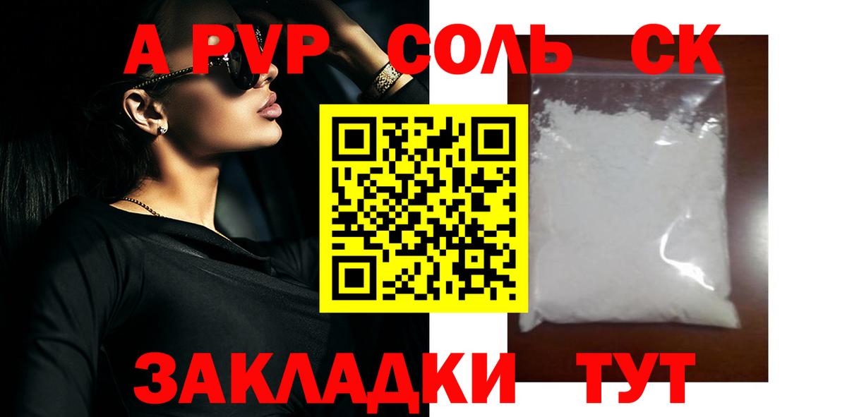 Alfa_PVP кристаллы Иваново
