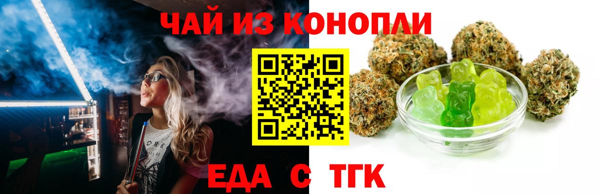 Иваново  Еда ТГК конопля  Вход с VPN 