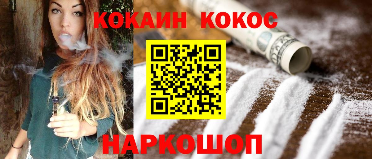 Кокаин FishScale  COCAIN 98%  Иваново  Кокаин  Вход с VPN 