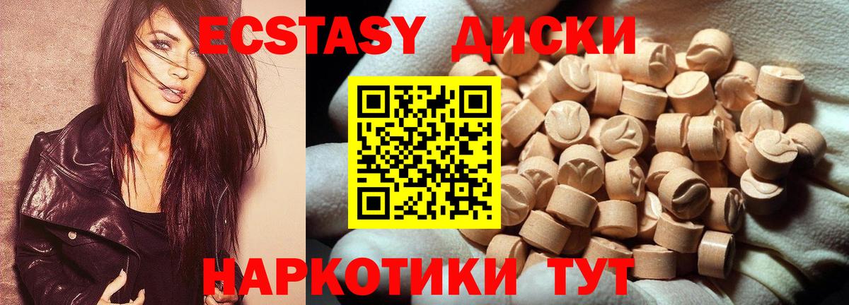 ЭКСТАЗИ 280 MDMA Иваново