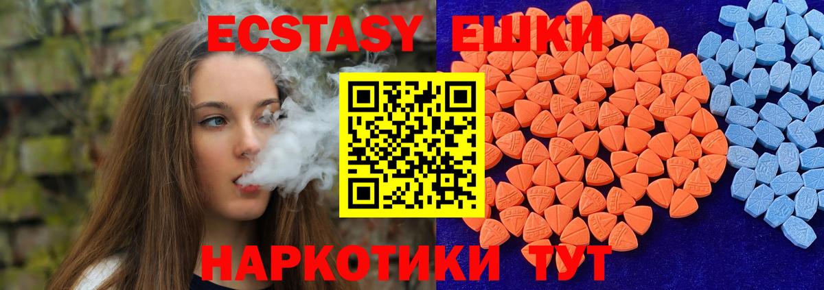Экстази ешки  Вход с VPN  нарко площадка состав  ЭКСТАЗИ  Иваново  ЭКСТАЗИ 280 MDMA 