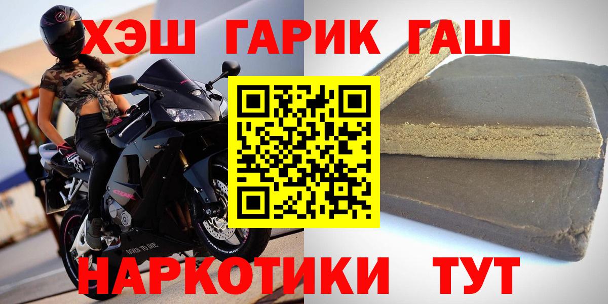 Иваново  ГАШИШ VHQ  Гашиш Ice-O-Lator  Вход с VPN 