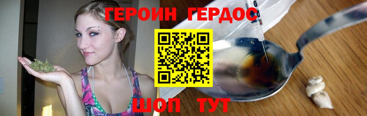 Иваново  Героин хмурый  Вход с VPN 