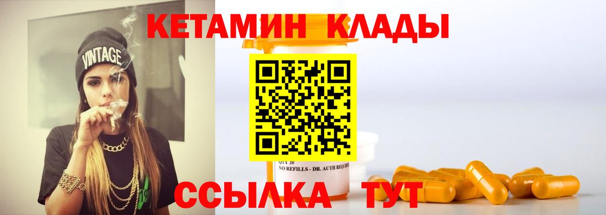Иваново  мега ссылки  Вход с VPN  Кетамин VHQ 