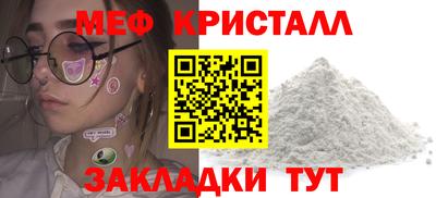 MESCALINE Гусь-Хрустальный