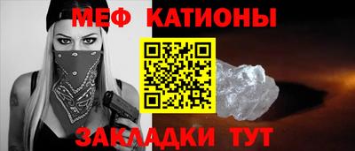 MESCALINE Гусь-Хрустальный