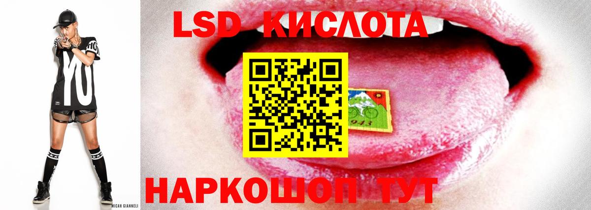 ЛСД экстази кислота Иваново
