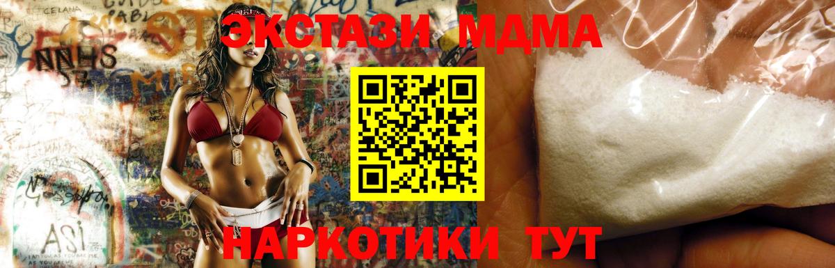 МДМА  МДМА молли  MDMA кристаллы  Вход с VPN  Иваново 