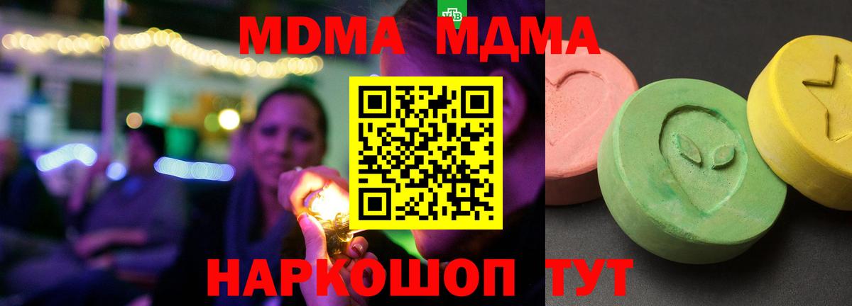 MDMA crystal Иваново