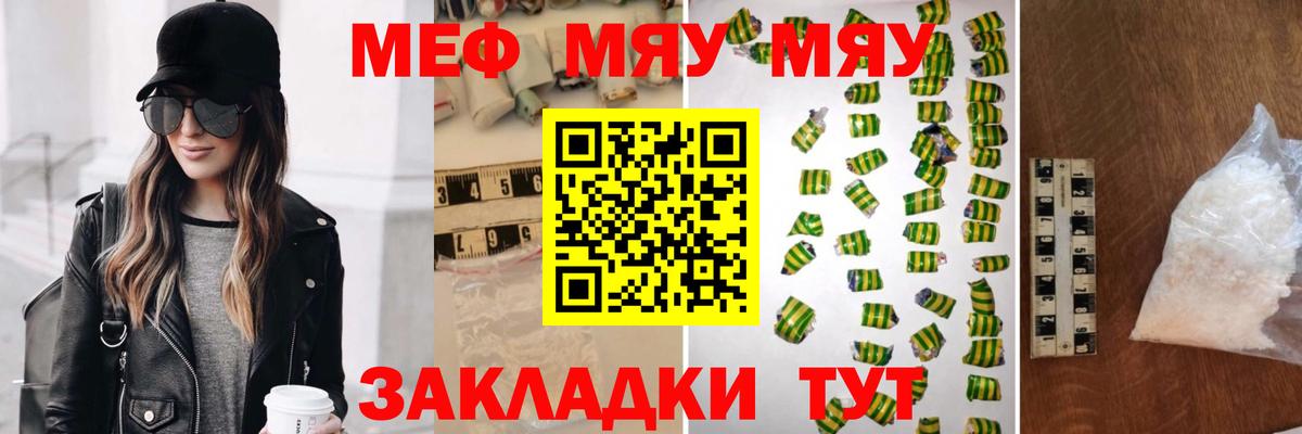 МЕФ    как войти  Иваново  Мефедрон VHQ  Вход с VPN 