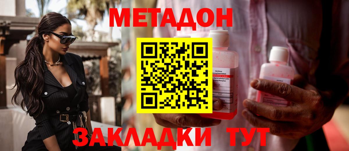 Метадон белоснежный  Метадон methadone  Иваново  маркетплейс наркотические препараты  Вход с VPN 