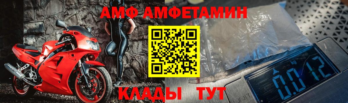 Первитин кристалл  Первитин кристалл  Вход с VPN  Иваново 