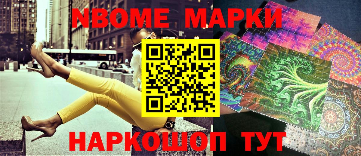 Наркотические марки 1,5мг  Наркотические марки 1,5мг  Вход с VPN  Иваново 