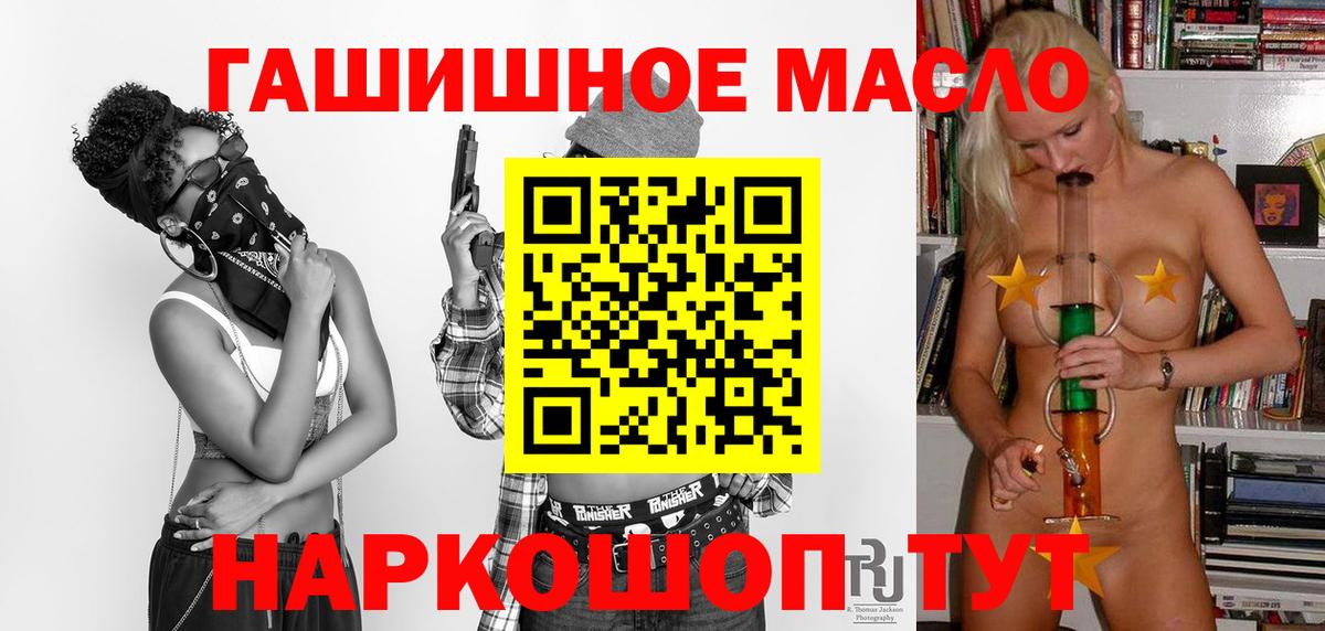 Дистиллят ТГК THC oil  Вход с VPN  наркотики  Иваново 
