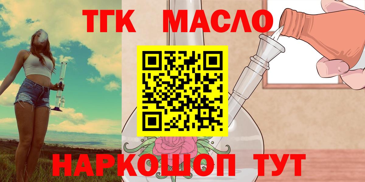 ТГК жижа Иваново